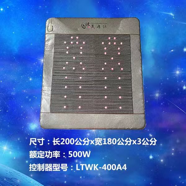 健美康源石墨烯床