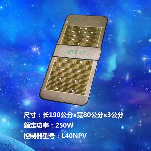 健美康源艾和磁床