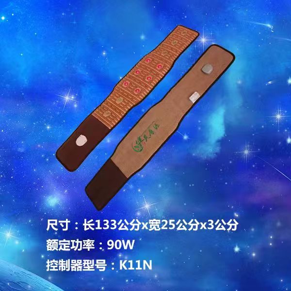 健美康源腰带